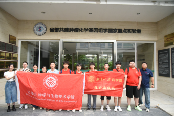 北大药学院思政实践团赴化生学院参观交流：聚焦前沿科技，深化育人实践